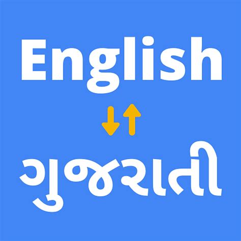 English to Gujarati Translation (Free) .